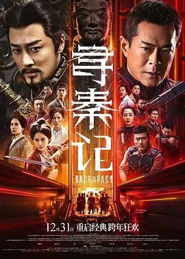 《暗房》主视觉